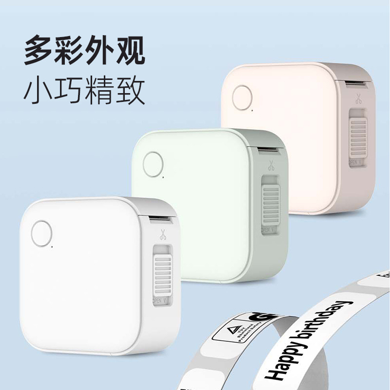 乐写热敏蓝牙标签机 69元